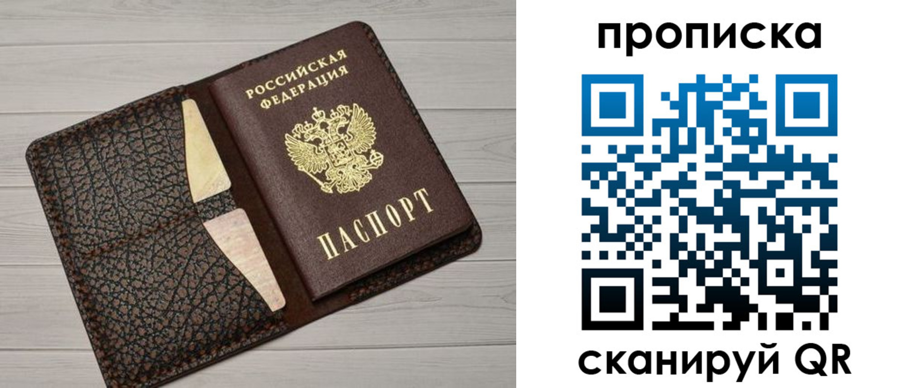 временная регистрация законно в Новой Ляле