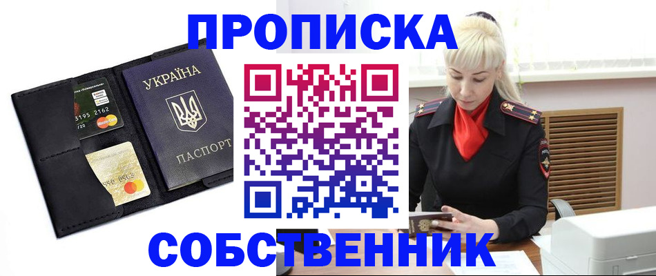 прописка поиск в Новой Ляле