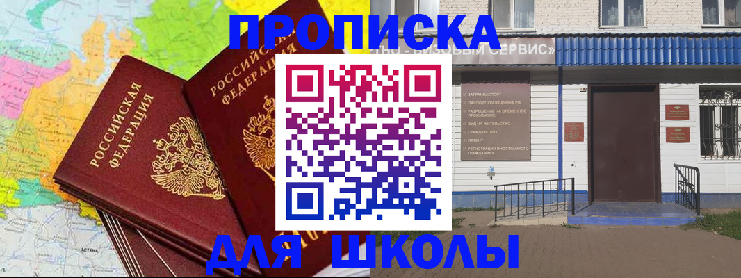 купить прописку в Новой Ляле