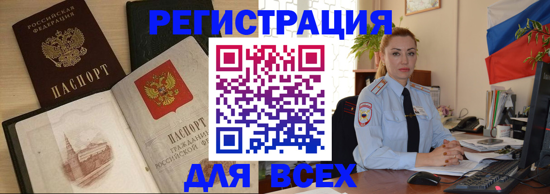 миграционный учет в Новой Ляле
