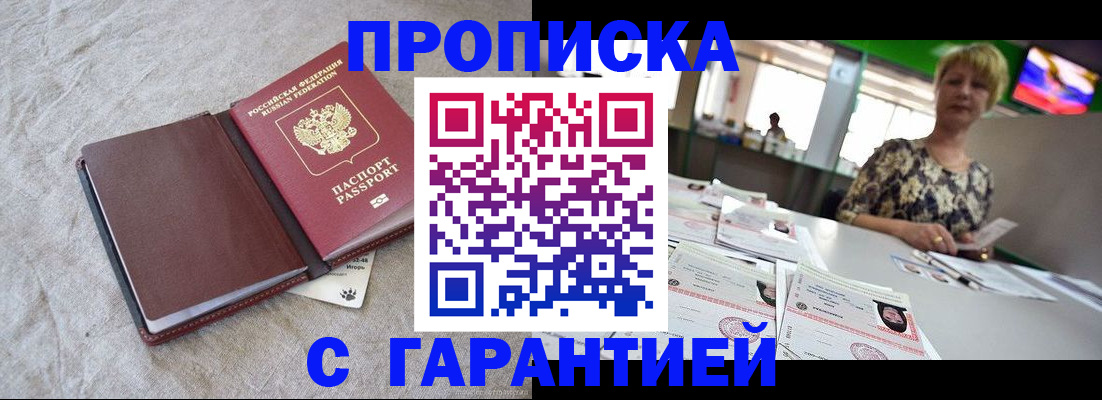 временная прописка в Новой Ляле
