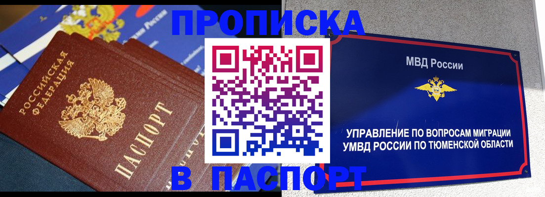 временная регистрация недорого в Новой Ляле